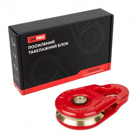 Посилений такелажний блок ORPRO 18000 кг (Червоний)